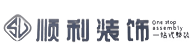 齐齐哈尔拜泉县顺利装修公司