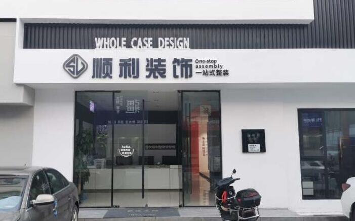 齐齐哈尔拜泉县装修公司