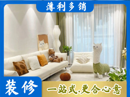 齐齐哈尔拜泉县装修公司50.jpg