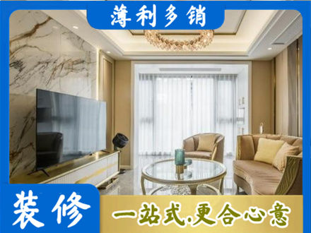 齐齐哈尔拜泉县装修公司49.jpg