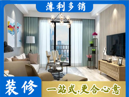齐齐哈尔拜泉县本地房屋装修电话号码