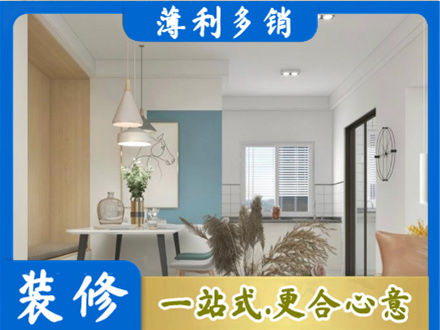 齐齐哈尔拜泉县装修公司35.jpg