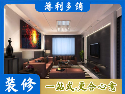 齐齐哈尔拜泉县装修公司34.jpg