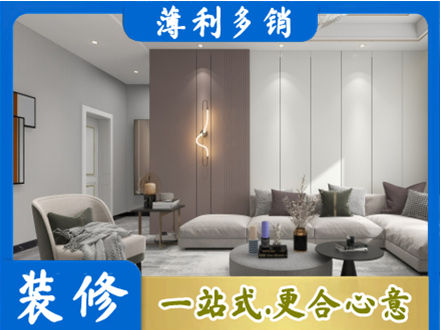 齐齐哈尔拜泉县装修公司27.jpg