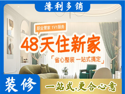 齐齐哈尔拜泉县新房整装
