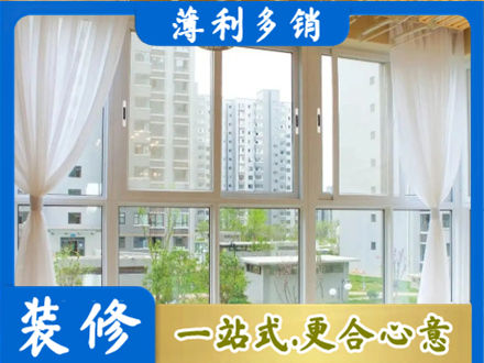 齐齐哈尔拜泉县阳台封窗装修